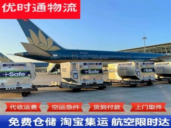赫章到克罗地亚空运加急专线